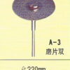 Diamond Disc a3